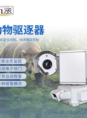 智能动物驱逐器野生动物驱逐器户外农田庭院野猪野生动物驱赶设备