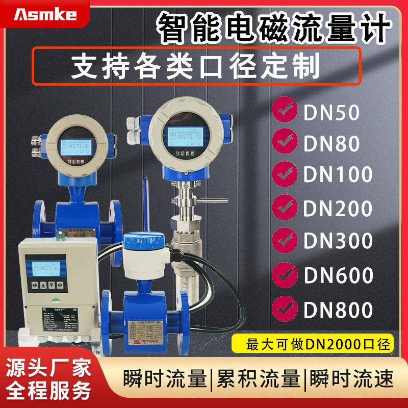DN15-DN3000管道式电磁流量计法兰式安装抗干扰4-20mA输出