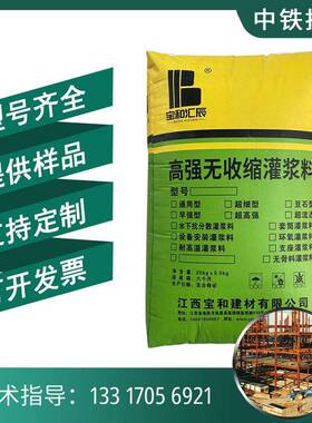 临海设备灌浆料C60C40高强度水泥基H60H40套筒支座灌浆料本地厂家