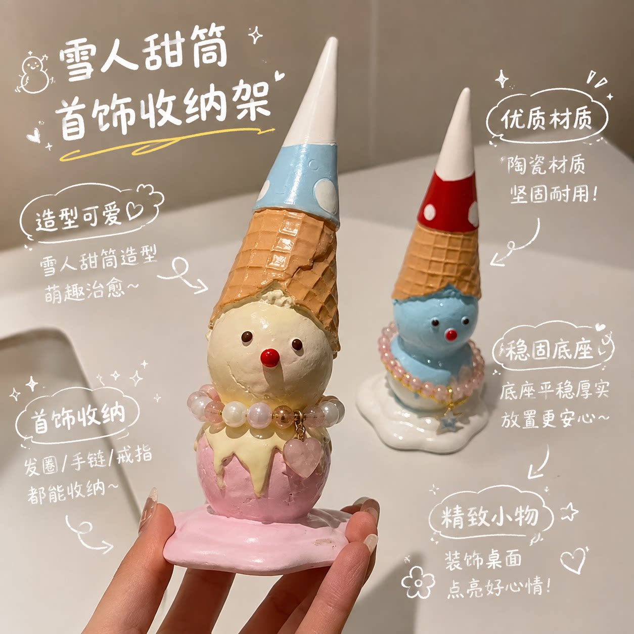 可爱雪人甜筒发圈首饰收纳架图片