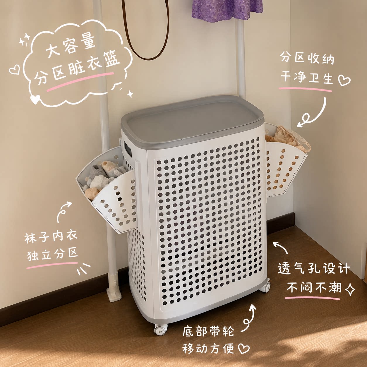 学生宿舍脏衣篮大容量分区图片