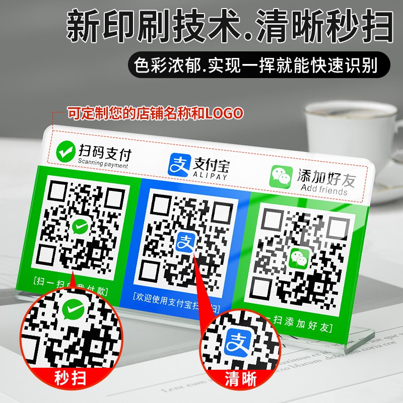 现货速发二维码收钱牌收付款展示摆件创意店铺摆摊支付宝2025新款