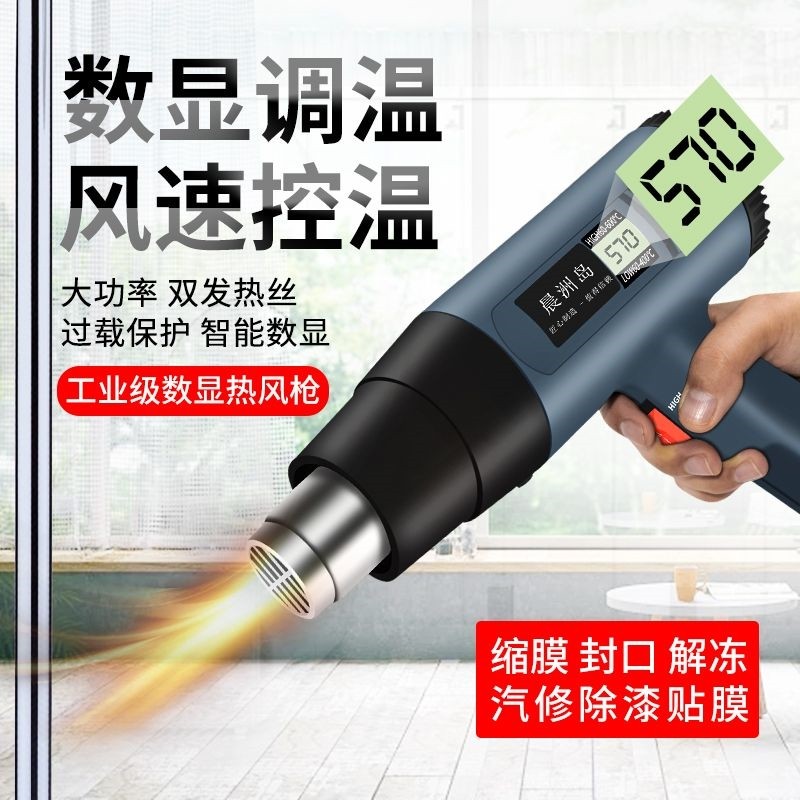 快速发货数显调温热风枪r大功率汽车贴膜烤枪维小型焊枪塑料维修,五金/工具,热风枪,淘宝优惠券,粉丝福利购,淘宝优惠卷