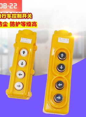 快速发货四位按钮开关上下左右微型电动吊车连身开关220V3Z80V开