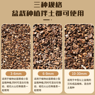 快速发货树皮腐熟松树鳞养根发y酵软栎树皮石斛蝴蝶兰花种植专用