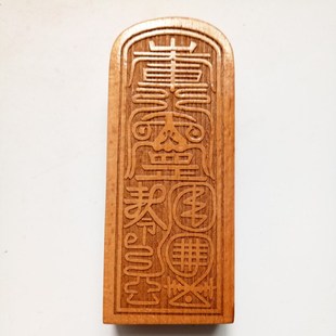 快速发货道士用品龙虎山道家法器元始天尊令牌大号桃木.三清令原