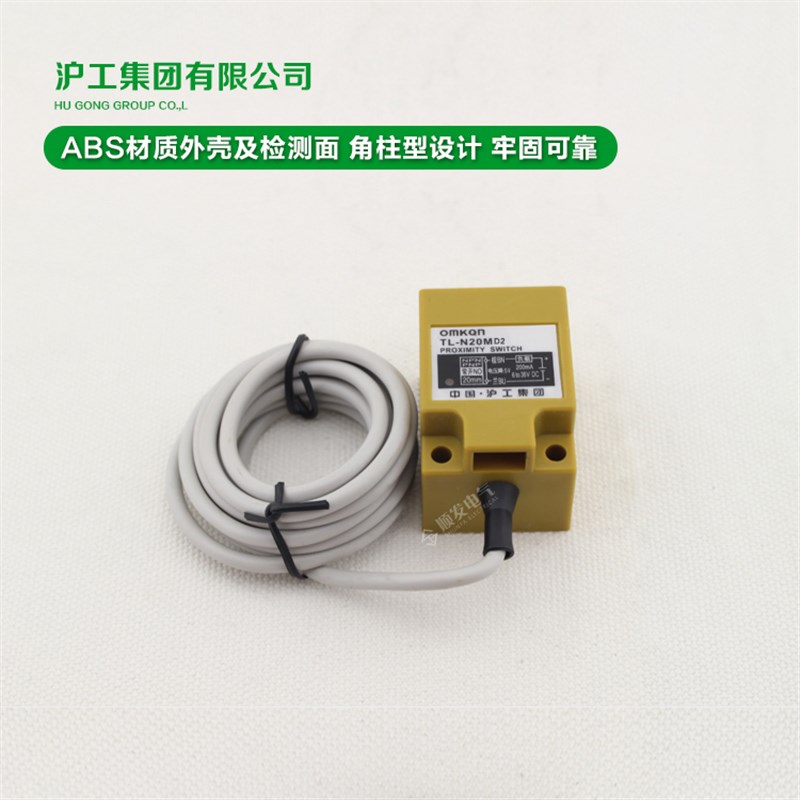 现货速发沪工方形电感式接近开关 TL-20M直流 二线常闭传感器24V
