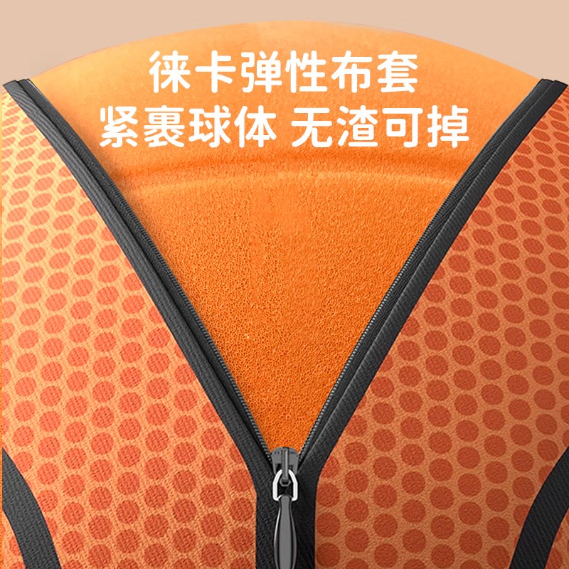 现货速发静音篮球第四代布套室内无声不掉渣高弹力海绵儿童蓝球五