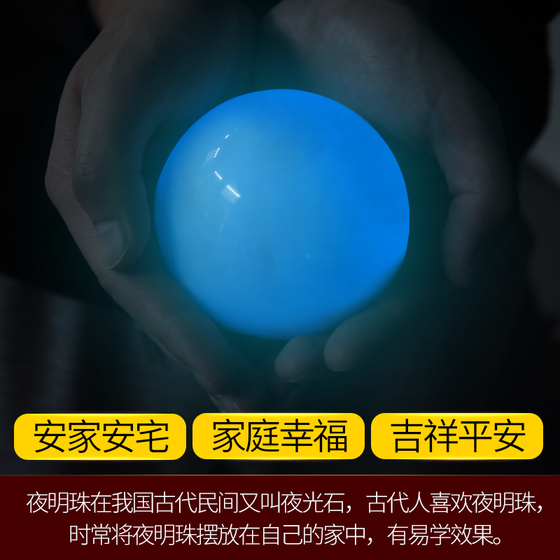 现货速发夜明珠汉白玉夜光石亮原石萤石球水晶球摆件球创意礼物底