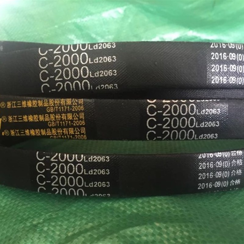 现货速发三维三角带C型C401/C40/C4064/C408/C4/C4166/C411/C4242