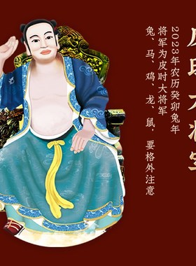 现货速发202年皮时大将军镇守令挂件本命兔年将军令牌属兔鼠龙马