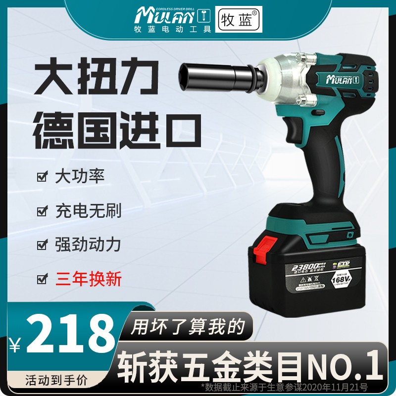 速发力扭力电电扳手强大汽修重型无刷板子充动锂电大功率风炮