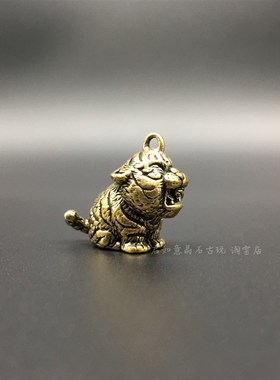 快速发货实心黄铜生肖虎挂件可爱铜虎迷你可爱铜R小老虎福虎钥匙