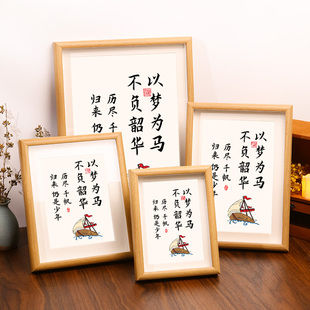 快速发货以梦为马不负韶华书w法学生励志摆台办公室桌面挂画框装