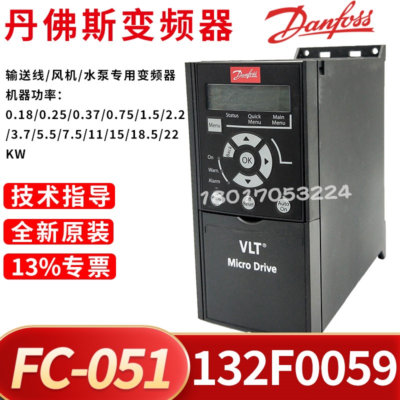 速发DEof丹佛斯变频器12F005风机水泵FC-051P154a20 15KW
