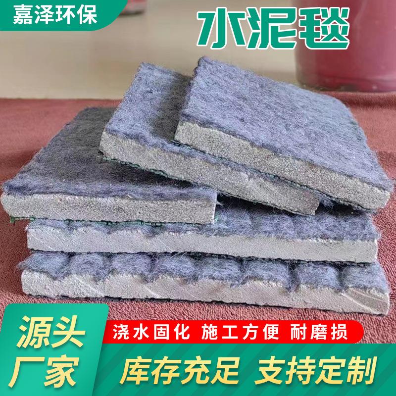 云固南泥毯水浇水化路硬化混凝土毯水渠河道鱼面塘848护坡水泥毯