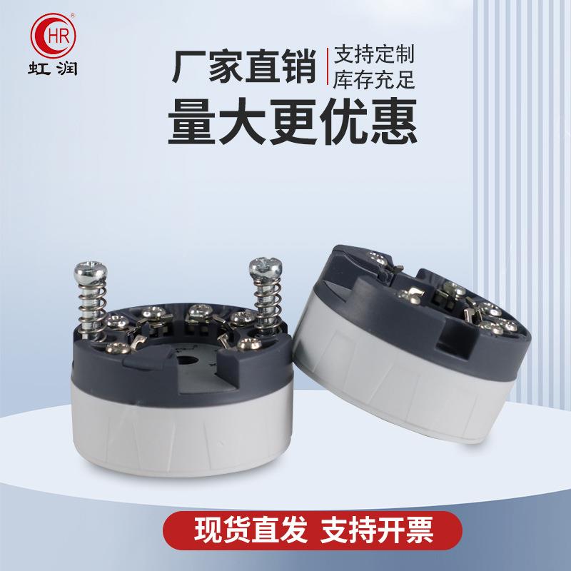 润虹智能温度变送器pt00传感器工业温度采集电模块1KES热偶热OHR-