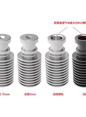 d打印机配件 金属ED V6J-head EDV6接远程近-程散热管散热器管头