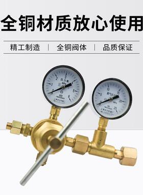 YQAr-370氩减压气器6*25mpa氩气压力表表全减压铜阀上海YQAr-370
