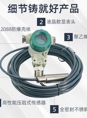 不锈钢智能数显LT20SR投式式液位计工业水水池水位传入感器压力仪