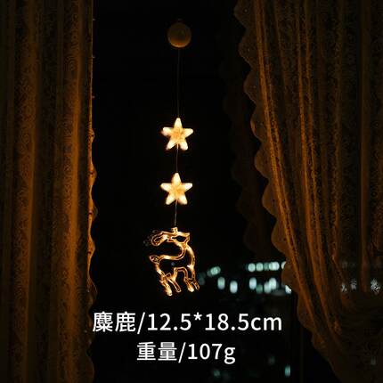 LED圣诞节日吸盘灯UQG氛围灯布置挂创灯房间橱意窗布置i彩ns装饰