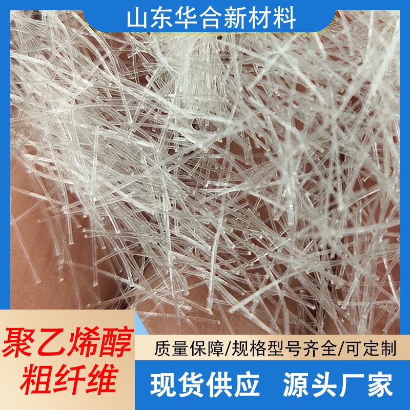 聚乙烯730维粗醇纤度厂家高强白色工程施工专用粗纤维非金属管状