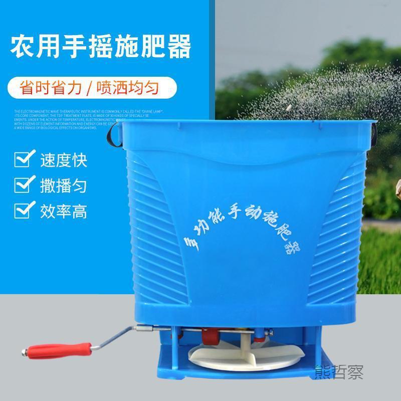 手式撒能肥料摇神器农施肥器撒肥机724手动多功撒化肥机撒草籽用