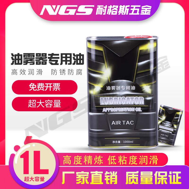 油雾专用油气1动元件一号透242平号油OISV器G2气缸润滑油