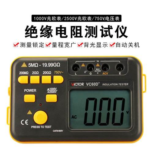 盛特绝测电814阻测试仪 数缘字摇表 VC60B价+