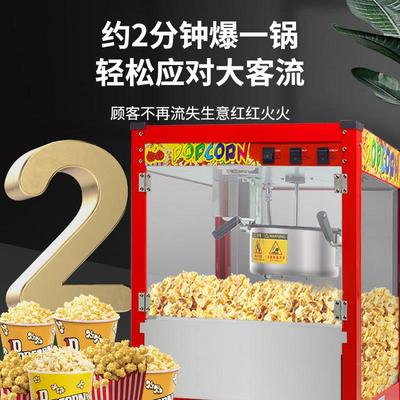 新款红色电热平爆1米加花机全自动爆谷机10V美顶FIF规小吃膨化设