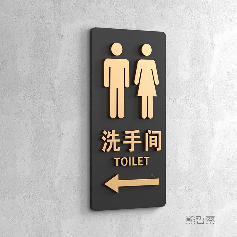 竖牌向男女卫生间门d立体洗间标手识牌wc厕所方向牌指箭引418牌带