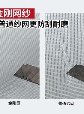 纱窗金刚窗户防蚊防虫HIU自粘式沙窗家加用自磁吸密防尘装网网布