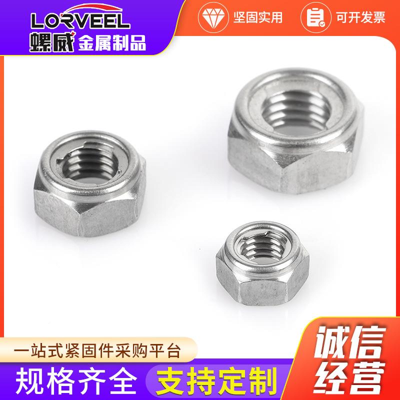 锁34/201 角不锈钢金844属外0六角防松锁紧螺母 六锁紧螺母 自螺