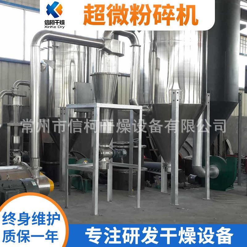 食麦麸WFJ超微粉碎机 五谷粕杂粮磨 粉机茶超微品粉碎机干磨节能