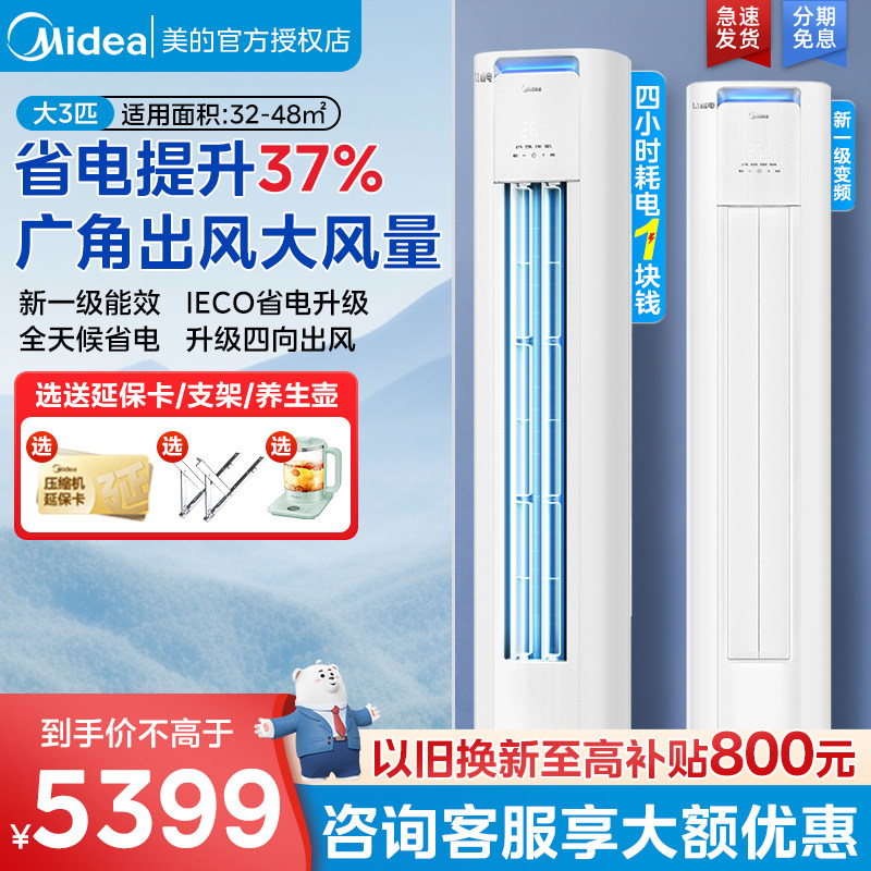 Midea/美的 KFR-51LW/N8KS1-1U
