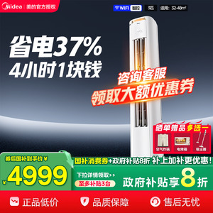 Midea/美的 KFR-72LW/N8KS1-1P