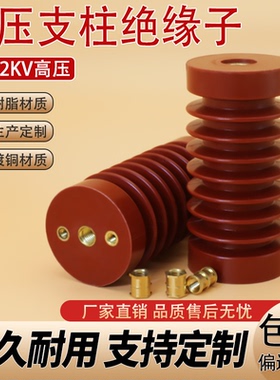 高压支柱绝缘子ZJ-10Q/环氧树脂绝缘子65*140 65*130 10-12KV厂家