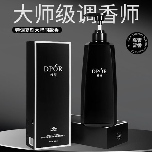 DPOR丹泊冷淡玫瑰香礼盒装