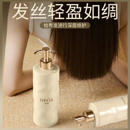 DPOR丹泊香水护发素任选修护滋养洗发乳正品500ml礼盒装留香男女