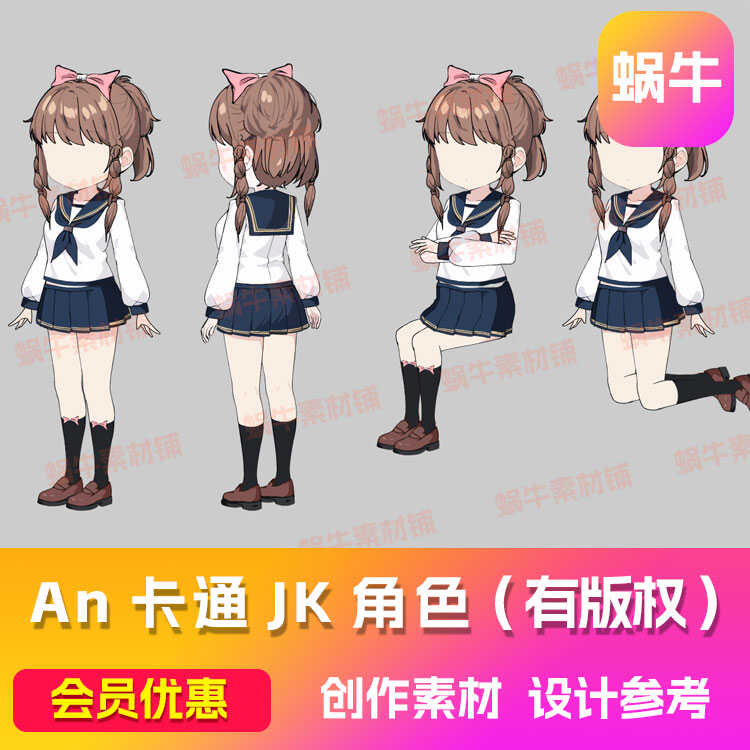 沙雕动画an素材都市女性人物，AN卡通高中生带万能动作带版权素材