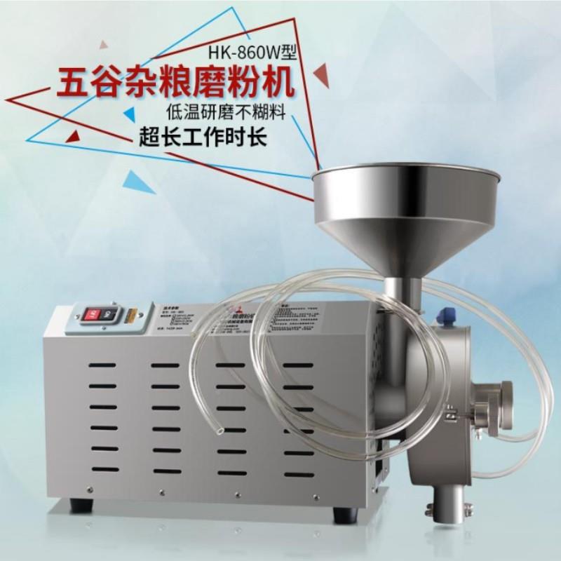 旭谷朗水冷五干杂粮磨粉机商用粉碎HK-860W机湿两研磨机超细打粉