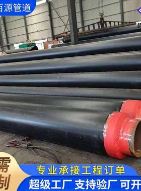 定保QET制聚氨酯保温管直直埋保温钢管高密度钢聚乙烯预制埋温钢