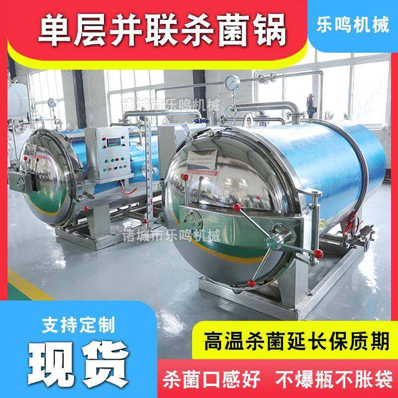 高全LM-1200X自头动卤蛋不锈钢杀菌锅高温压菌双层豆干鱼罐黄豆酱,五金/工具,其他机械五金,淘宝优惠券,粉丝福利购,淘宝优惠卷