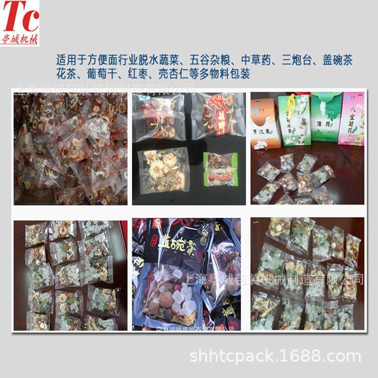 供应装多物颗粒包茶装机 八料宝叶颗粒包机包装设TC-60D备机械,五金/工具,其他机械五金,淘宝优惠券,粉丝福利购,淘宝优惠卷