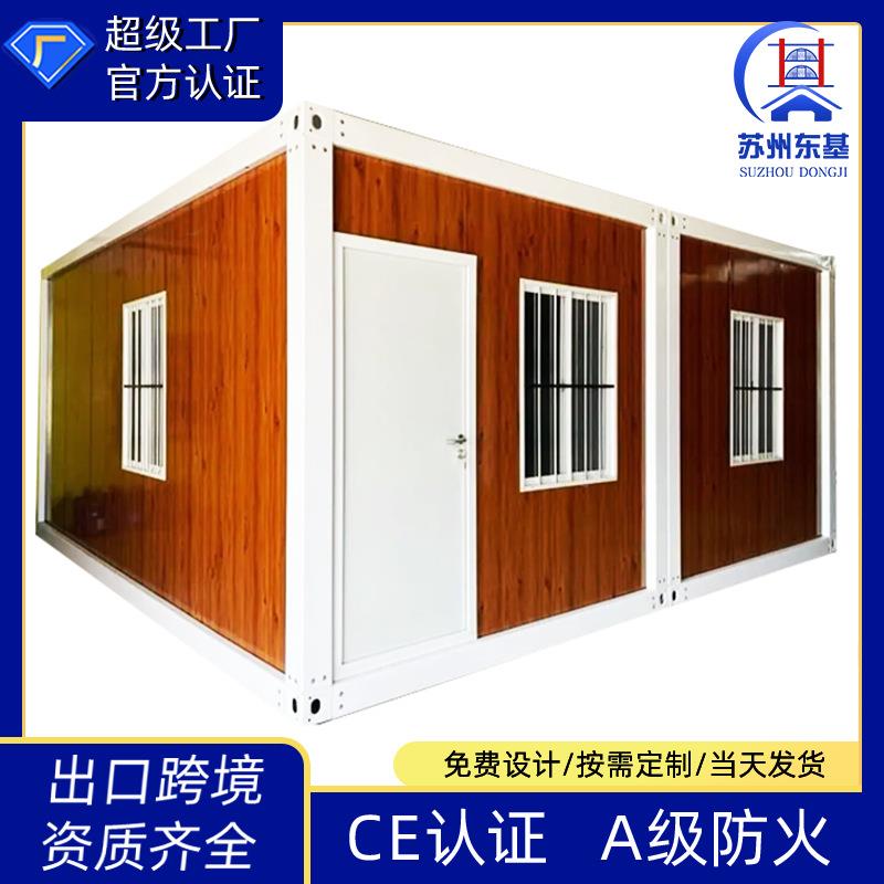 玻璃集装定制集装箱板房带装修移动箱房组合拼装活动房办可 拆卸