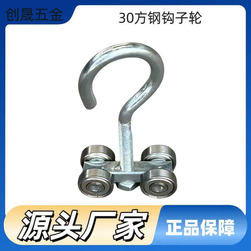 滑轨轨道滑轮吊轮吊轨