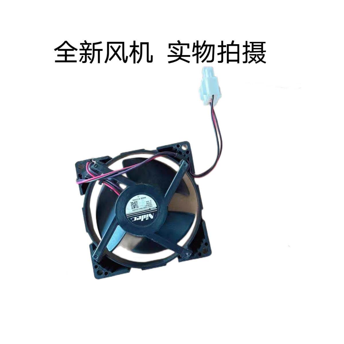 适用于美的冰箱无刷直流电机BCD186WM/166/207冷冻室风机 风扇12V