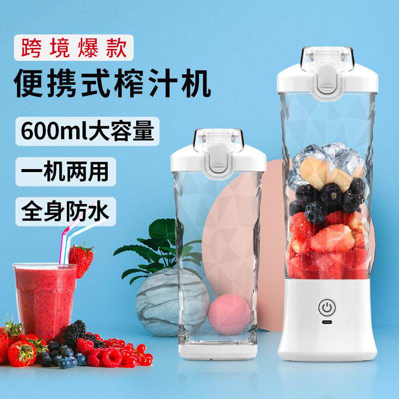 驰博达 10S新款亚马逊榨汁杯小型便携式榨汁机电动迷你炸果汁机充