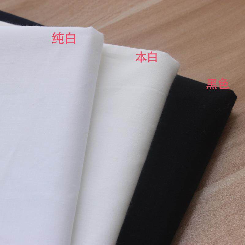 全棉平纹布料纯棉府绸40支110*70服装服饰里布手袋面料现货服