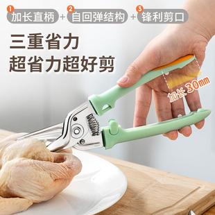 自主设计厨房辅食剪刀家用多功能不锈钢强力鸡骨剪骨头专用肉剪子